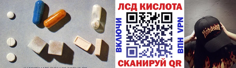 ЛСД экстази кислота  закладка  Нязепетровск 