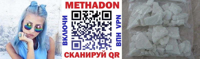 Метадон methadone сколько стоит блэк спрут маркетплейс Нязепетровск