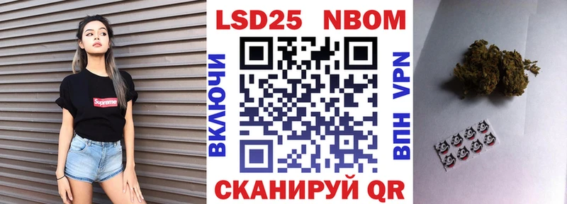 мориарти формула  Нязепетровск  Марки N-bome 1500мкг 
